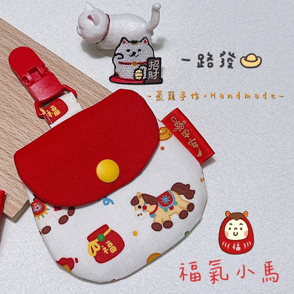 新年平安符袋系列-規格圖7