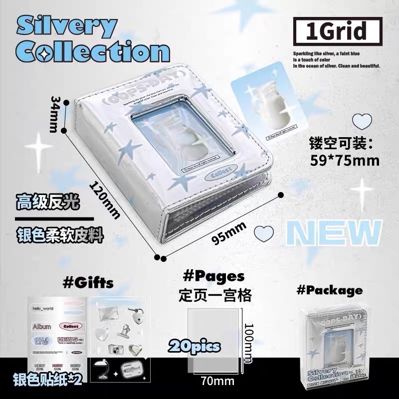 【銀皮一宮格卡册】Stars diffuse