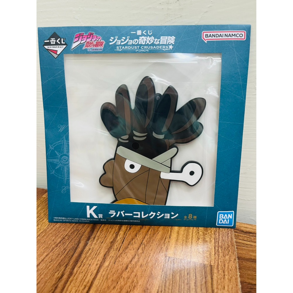 【全新未拆封正版現貨】一番賞-JOJO奇幻冒險 K賞 軟塑膠吊飾-規格圖3