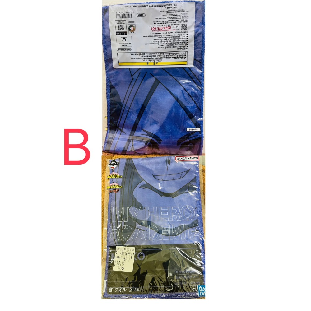 【全新未拆封正版現貨】一番賞-我的英雄學院 僕のヒーローアカデミア I賞毛巾 大毛巾-規格圖5