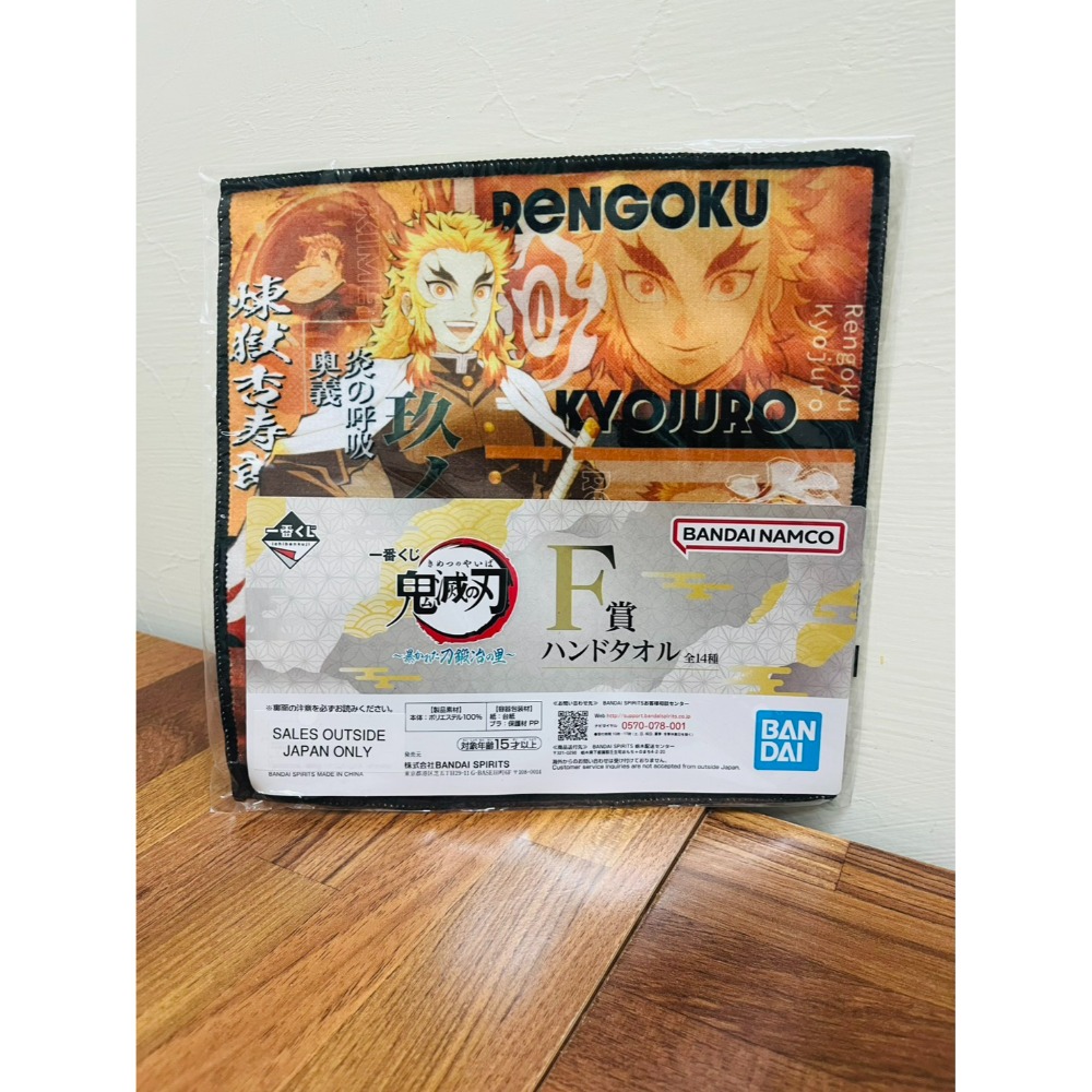 【全新未拆封正版現貨】一番賞-鬼滅之刃 F賞毛巾 小方巾-規格圖5