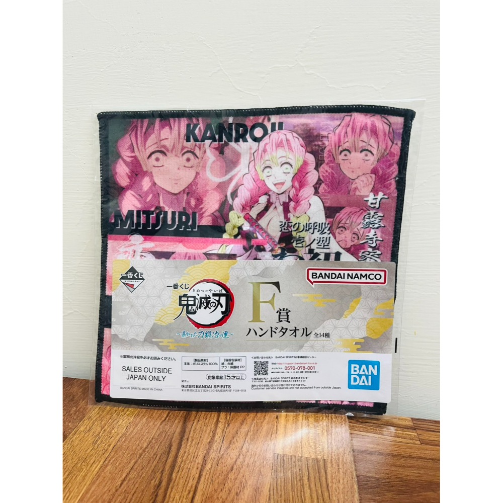 【全新未拆封正版現貨】一番賞-鬼滅之刃 F賞毛巾 小方巾-規格圖5