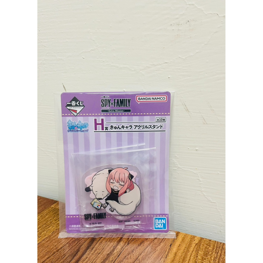 【正版 全新未拆封 現貨】一番賞-間諜家家酒  SPY x FAMILY H獎 壓克力立牌-細節圖3