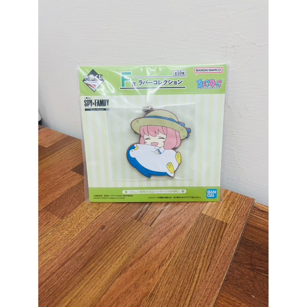 【正版 全新未拆封 現貨】一番賞-間諜家家酒安妮亞吊飾  SPY x FAMILY安妮亞吊飾-細節圖2