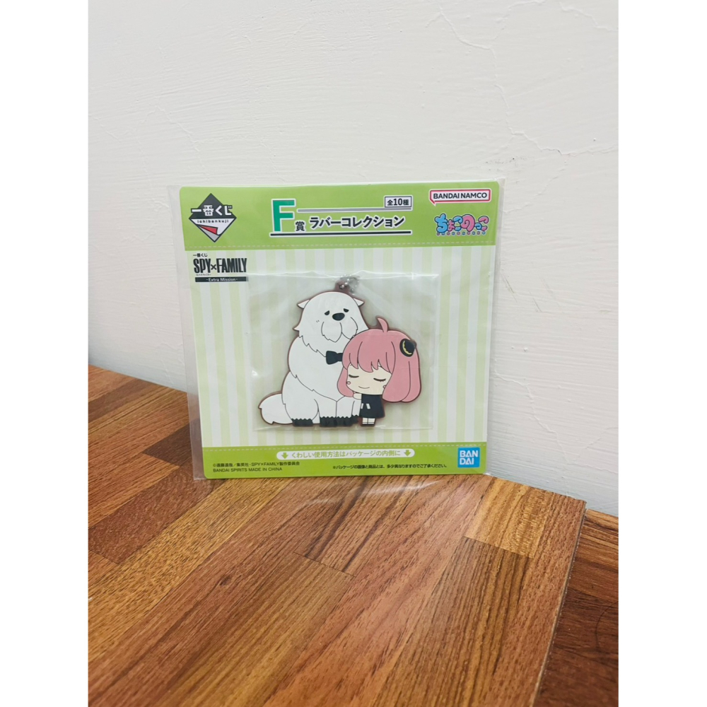 【正版 全新未拆封 現貨】一番賞-間諜家家酒安妮亞吊飾  SPY x FAMILY安妮亞吊飾-細節圖3