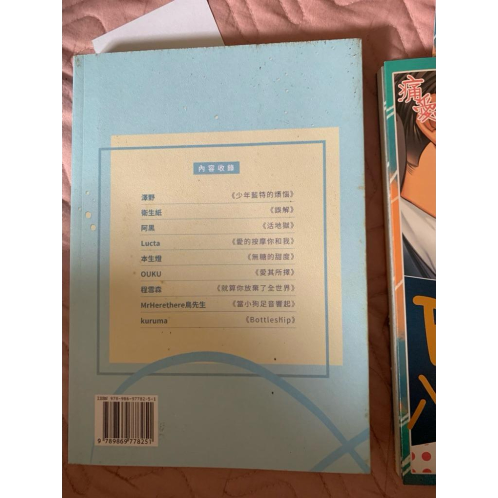 台耽 《∞360》 合本 涵集工作室 本生燈、OUKU、程雪森等、八點檔 合本-細節圖2