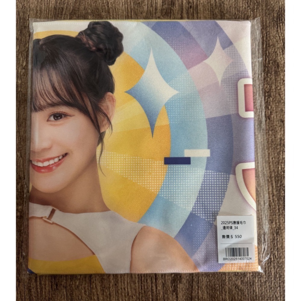 2025 中信兄弟 Passion Sisters 邊荷律 桃子 汶汶 曼容 衣宸 峮峮 金渡兒 應援毛巾 全新未拆-規格圖4