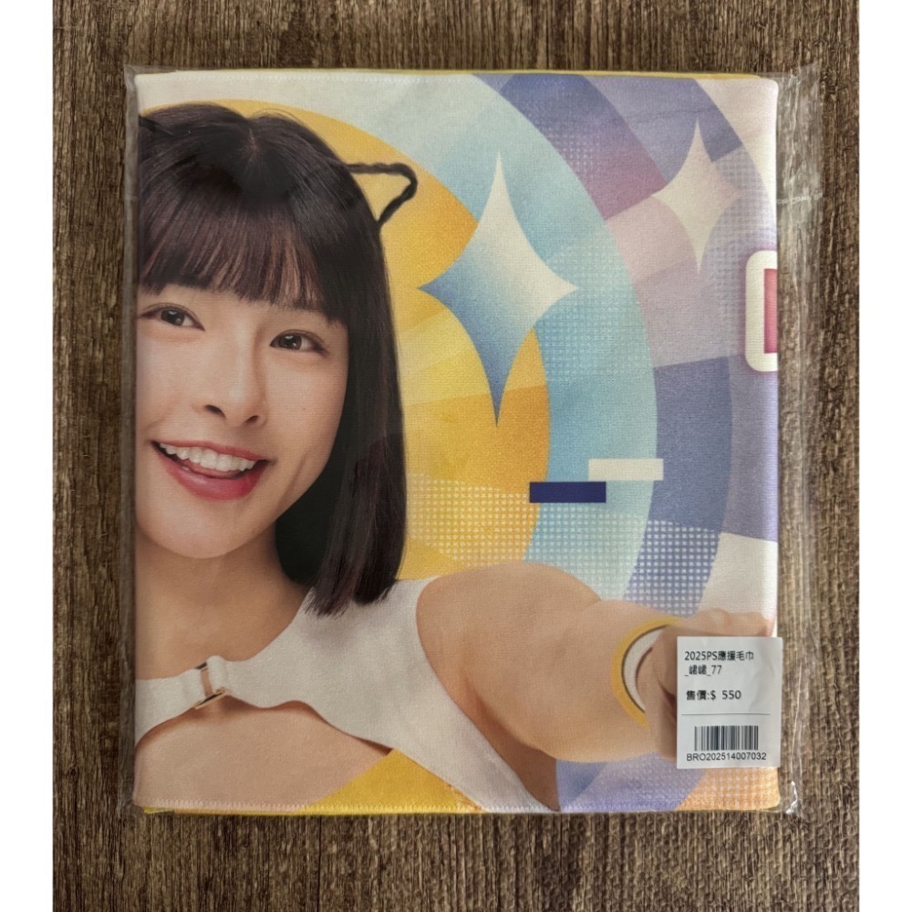 2025 中信兄弟 Passion Sisters 邊荷律 桃子 汶汶 曼容 衣宸 峮峮 金渡兒 應援毛巾 全新未拆-規格圖4