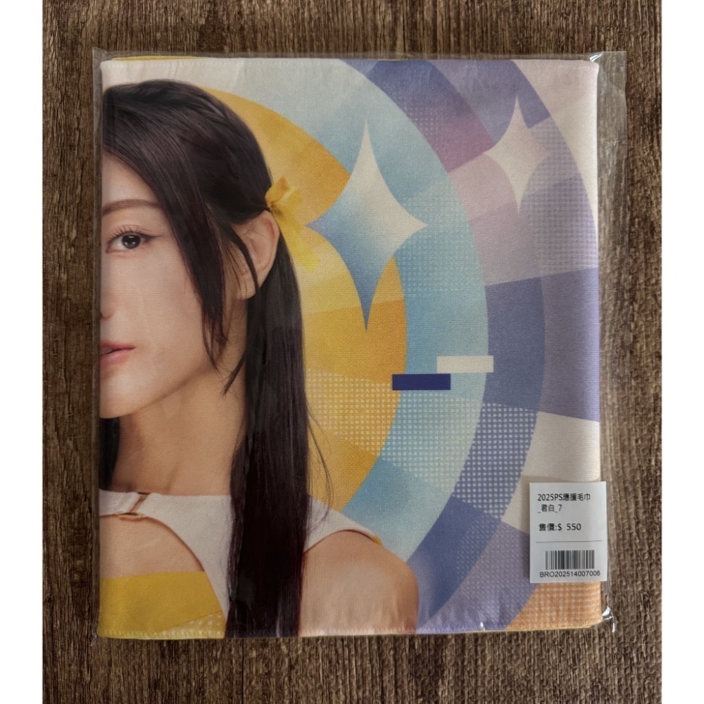2025 中信兄弟 Passion Sisters 邊荷律 桃子 汶汶 曼容 衣宸 峮峮 金渡兒 應援毛巾 全新未拆-規格圖4