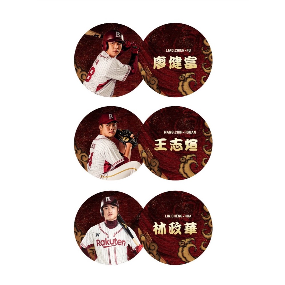 2025 樂天桃猿 Rakuten Monkeys 陳晨威 林泓育 余德龍 林承飛 黃子鵬 林智平 肖像球 全新未拆-細節圖2