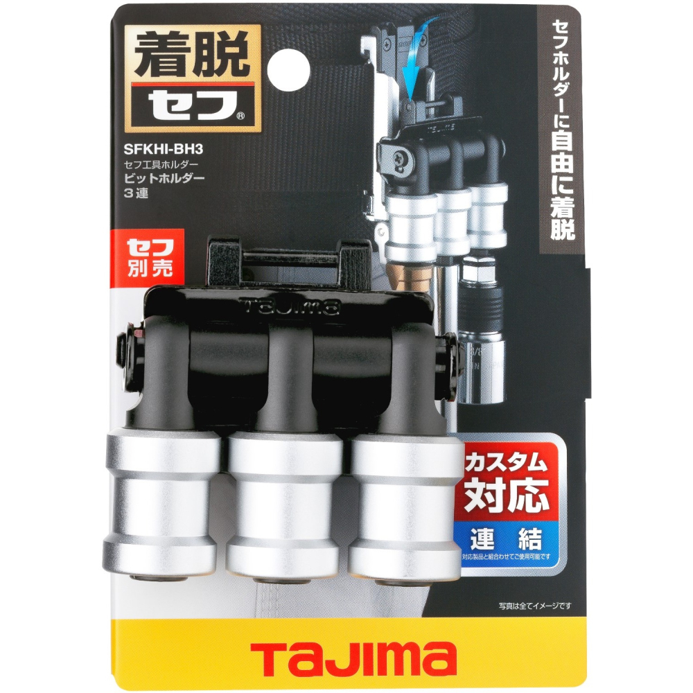 TaJIMa 田島 SFKHI-BH3 窄版快扣式 快脫3連-細節圖2