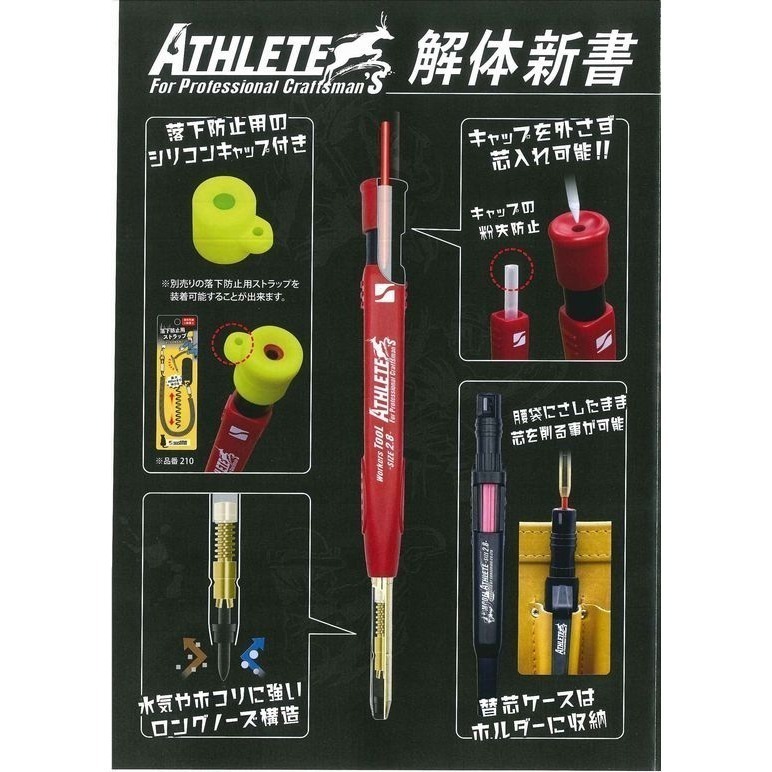 祥碩堂 ATHLETE 系列 2.8MM 工程筆-細節圖2