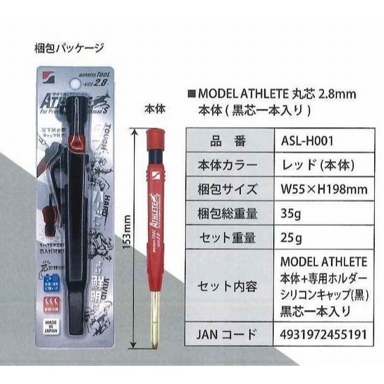 祥碩堂 ATHLETE 系列 2.8MM 工程筆-細節圖5