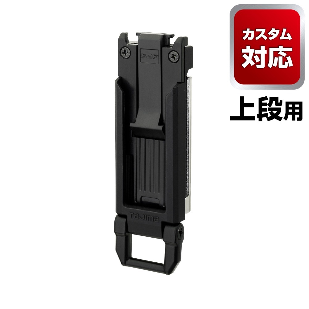 TaJIMa 田島 SF-SHLD SF-MSHLD 窄版 上段 塑鋼材質 金屬 快扣  可連結 下段-細節圖2