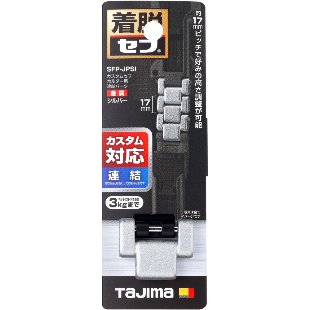 TaJIMa 田島  SFP-BL2BK SFP-BL2SI 上段 腰掛還止-規格圖7