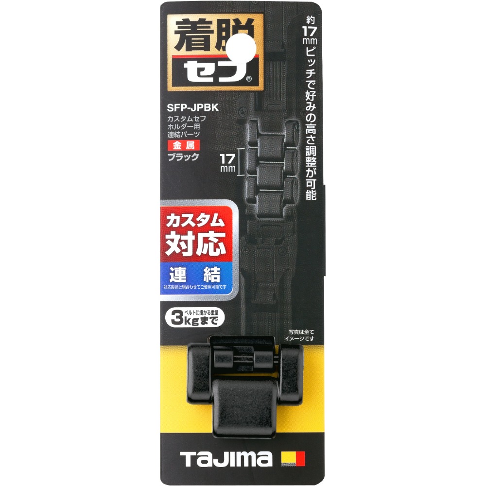TaJIMa 田島  SFP-BL2BK SFP-BL2SI 上段 腰掛還止-規格圖7