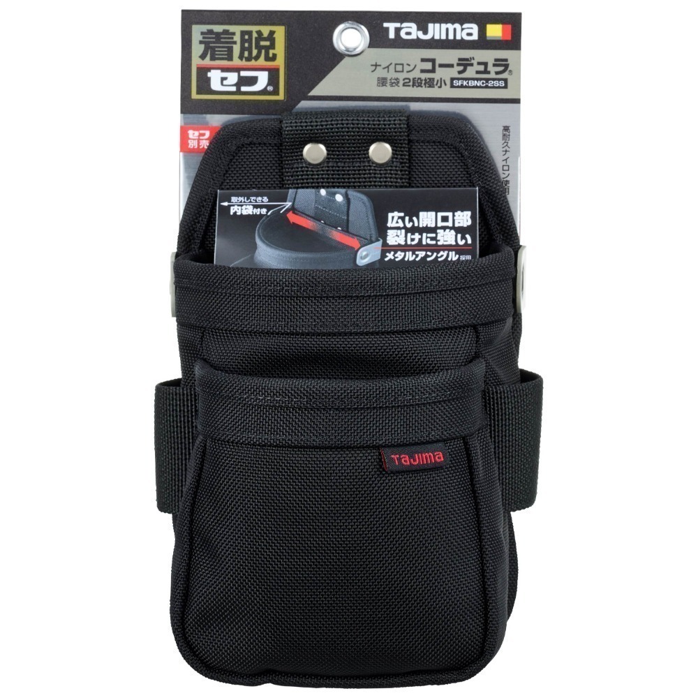 TaJIMa 田島 Cordura 系列工具袋 工具套 SFKBNC SFKSNC-規格圖1