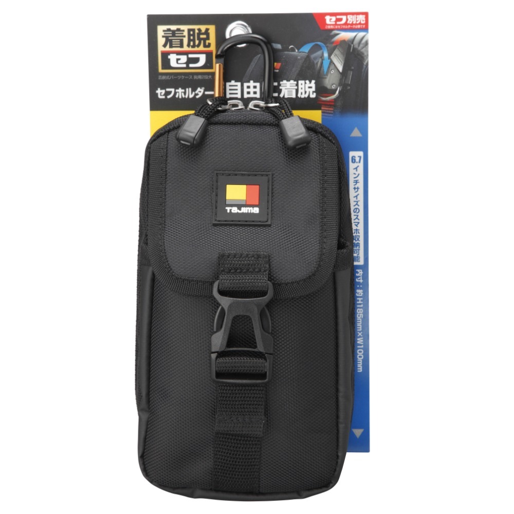 TaJIMa 田島 SFPCN-CB2L 快扣式胸前加大收納包2層 胸前快扣式 收納包 工具包-規格圖7