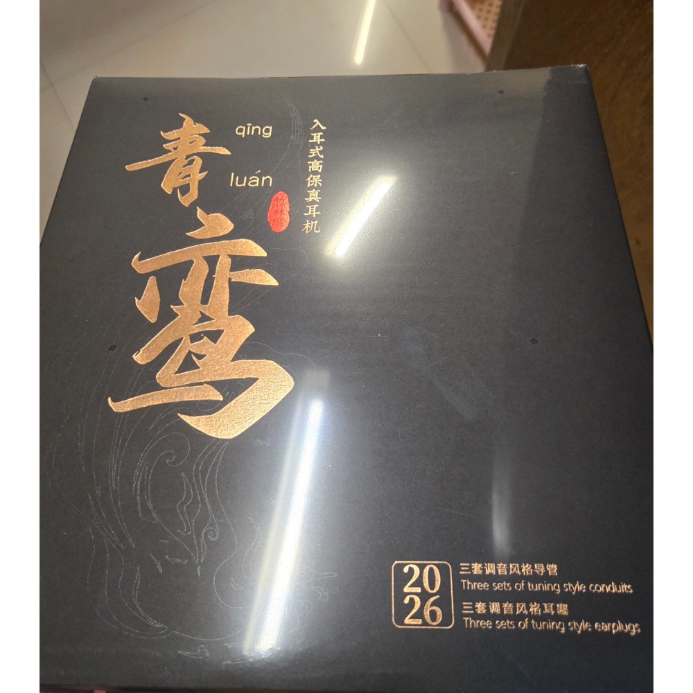 黑