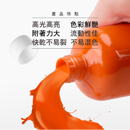 500ml 流體畫顏料 流體熊顏料 壓克力顏料 大容量 高光 高亮 顏色鮮艷 快乾 防水 不掉色 不易裂-細節圖2