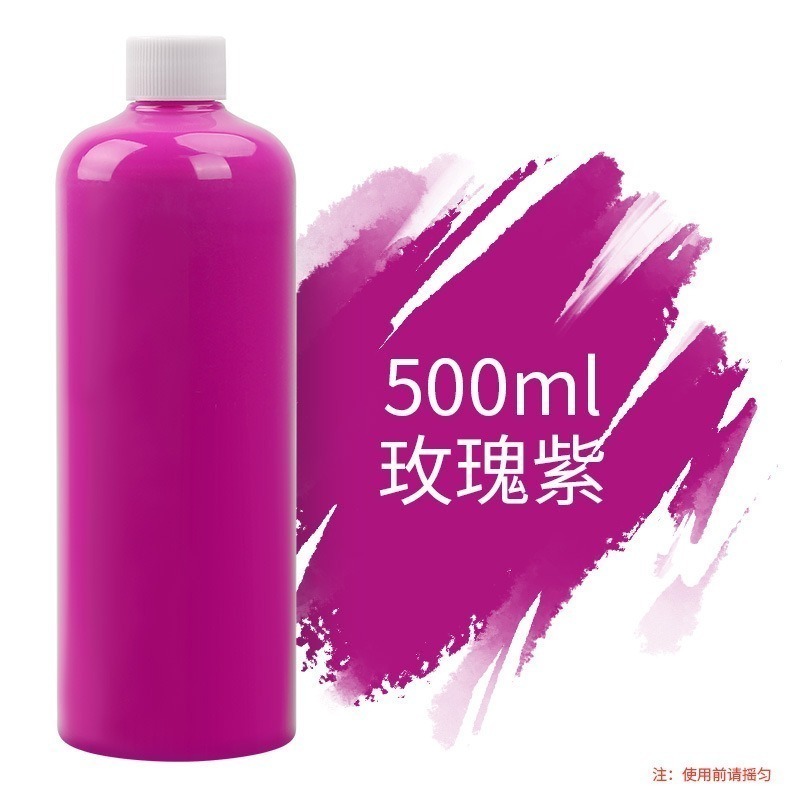 500ml 流體畫顏料 流體熊顏料 壓克力顏料 大容量 高光 高亮 顏色鮮艷 快乾 防水 不掉色 不易裂-規格圖5