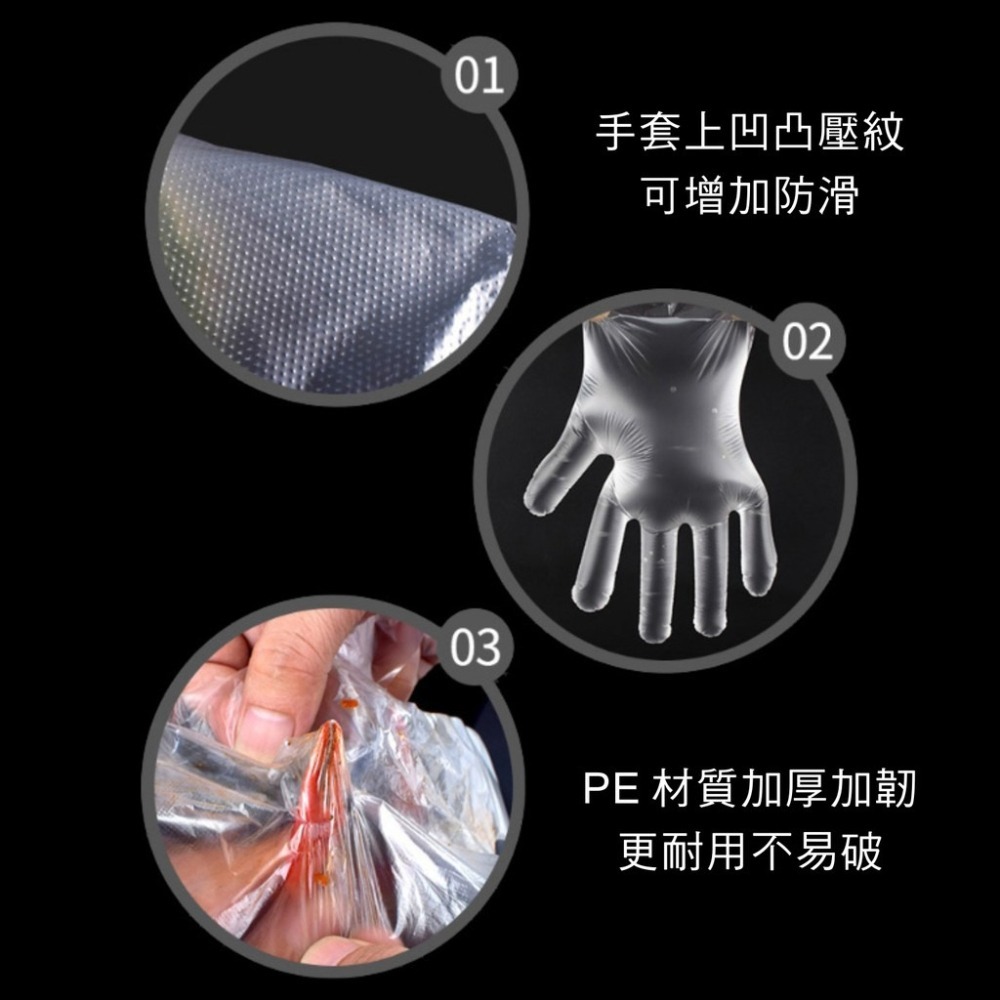 一次性手套 透明凹凸壓痕 加厚 加韌 不易破 多用途 餐飲 衛生 獨立包裝-細節圖2