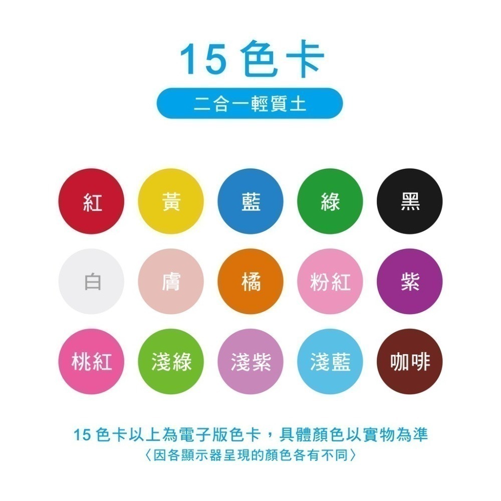 二合一輕土(400g量販包) 二合一土 輕質土 超輕樹脂土 黏土教師大力推薦 兒童捏塑 歐洲原料 台灣生產-細節圖2