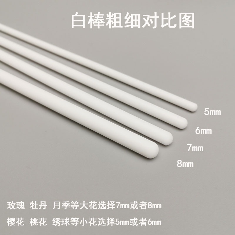可削萬用白棒 (6/8/12mm) 翻糖蛋糕工具 糖花造型工具 細節擀麵杖 雕花塑形棒-細節圖4