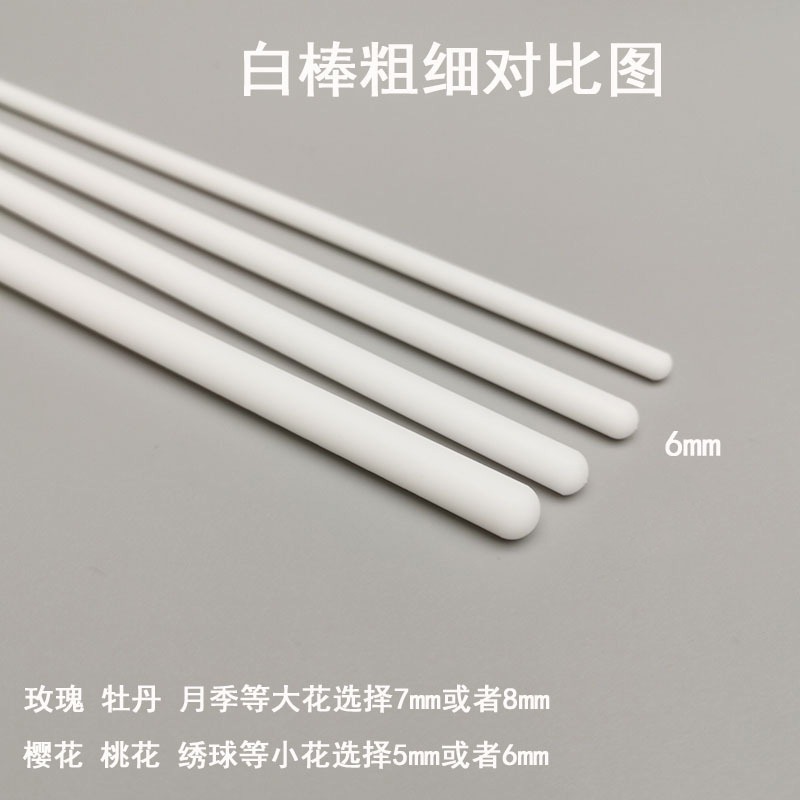 可削萬用白棒 (6/8/12mm) 翻糖蛋糕工具 糖花造型工具 細節擀麵杖 雕花塑形棒-規格圖5