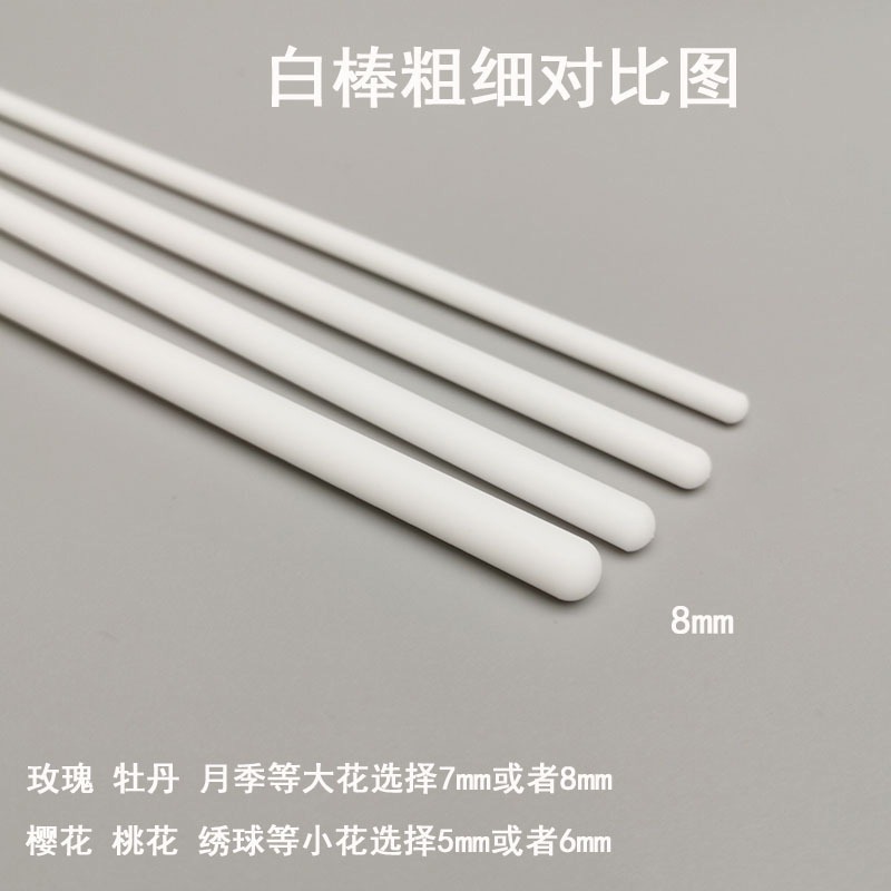 可削萬用白棒 (6/8/12mm) 翻糖蛋糕工具 糖花造型工具 細節擀麵杖 雕花塑形棒-規格圖5