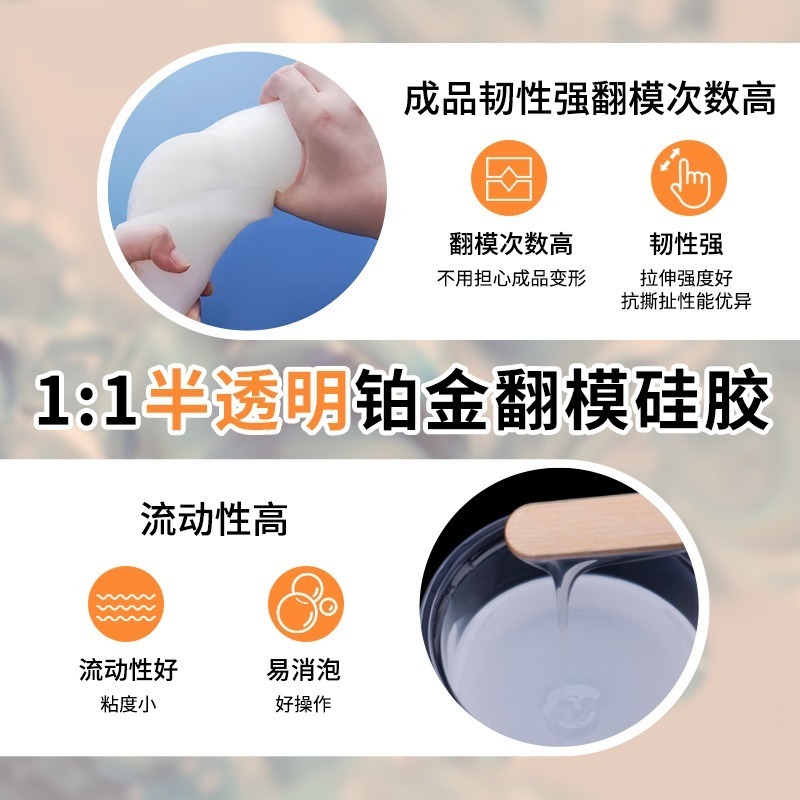 500g 1:1 翻模矽膠液 自消泡 模具液體矽膠 矽膠翻模 滴膠 石膏 蠟燭  療癒小物-細節圖3