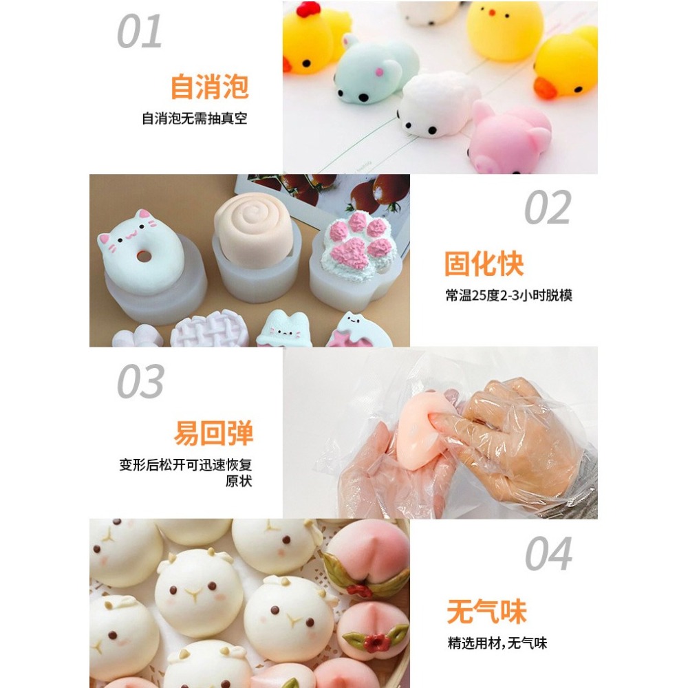 500g 1:1 超軟捏捏矽膠液 泥感 自消泡 模具液體矽膠 矽膠翻模 滴膠 石膏 蠟燭  療癒小物 超軟QQ-細節圖2