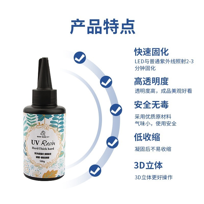 (無氣味新配方) 巧巧牌 UV水晶滴膠 高透亮 UV膠 稠膠 水晶膠 環氧樹脂 紫外線膠 硬UV-細節圖3