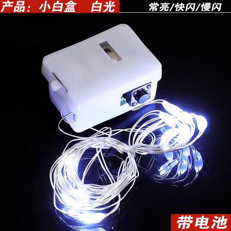 1米 / 10燈 / 白光