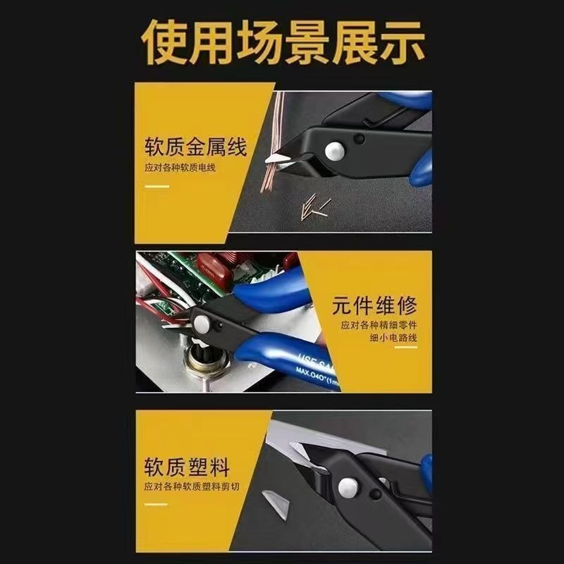 170 工業電子剪鉗 多功能剪鉗 斜口鉗 模型專用鉗 如意鉗 水口鉗 剪線鉗-細節圖3