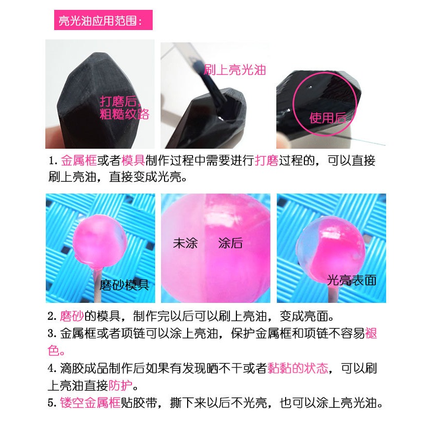 15ml 巧巧牌 超亮光油 增亮 黏土 DIY水晶滴膠 UV滴膠 矽膠模具 亮光油 防水保護-細節圖5
