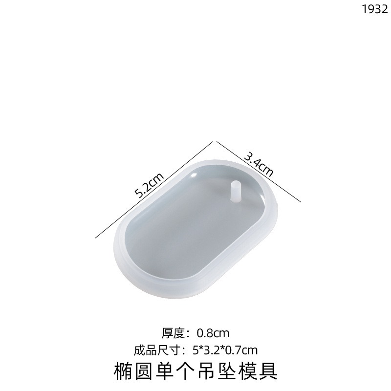 多款吊牌掛牌鏡面矽膠模具 心形 圓形 橢圓 正方 長方 盾牌 DIY手工模具 水晶滴膠模具-規格圖8