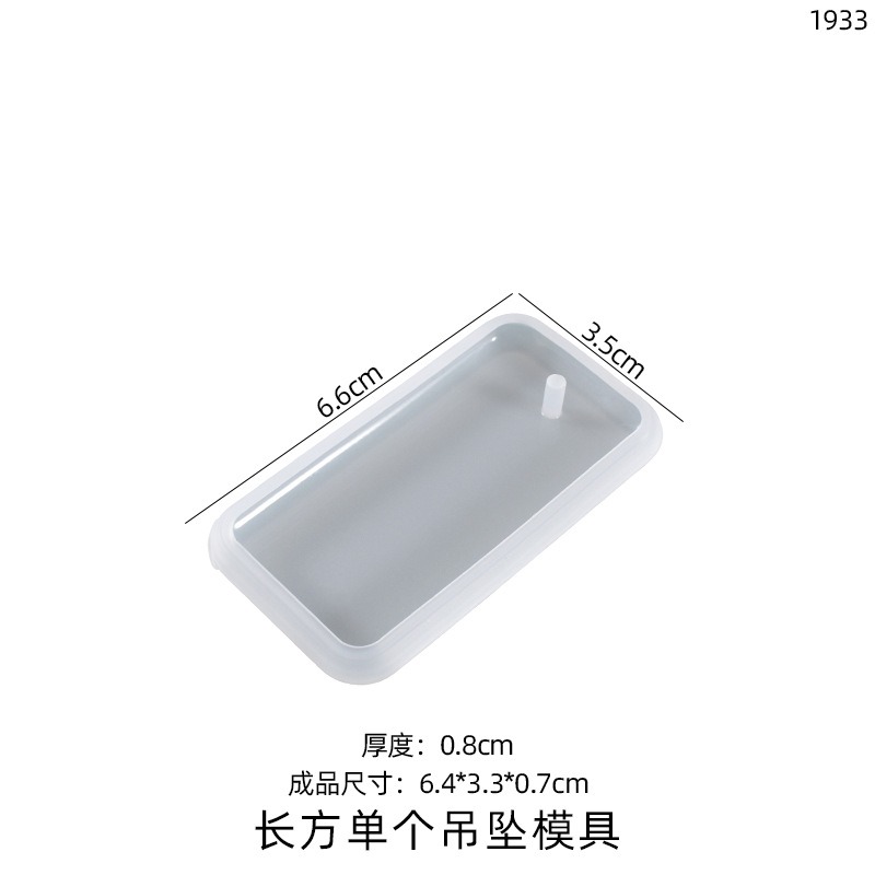 多款吊牌掛牌鏡面矽膠模具 心形 圓形 橢圓 正方 長方 盾牌 DIY手工模具 水晶滴膠模具-規格圖8