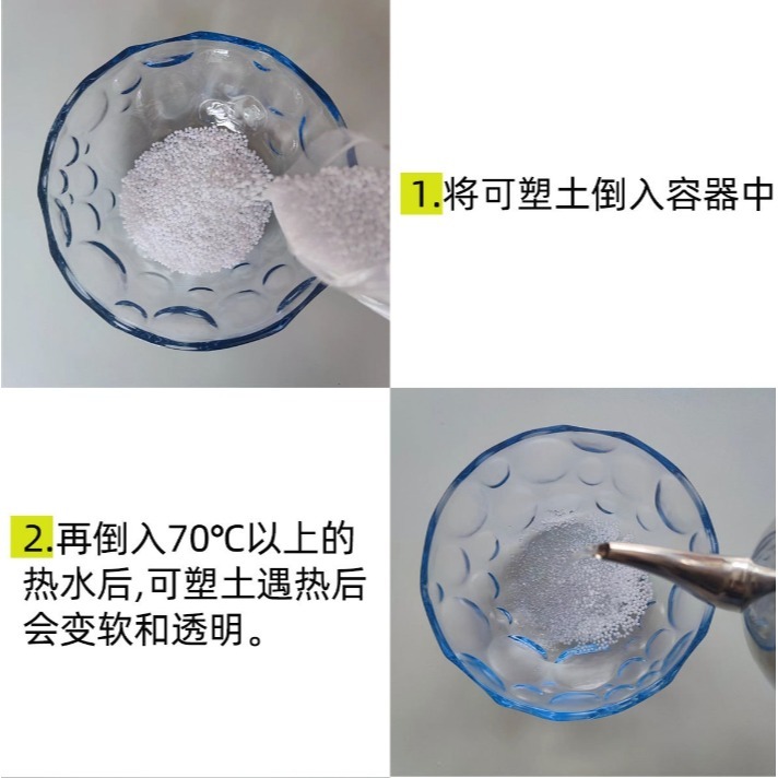 100g/200g/500g/1000g 熱塑土 水晶土 可塑土 DIY手作材料 翻模 不含塑化劑 SGS檢驗合格-細節圖3