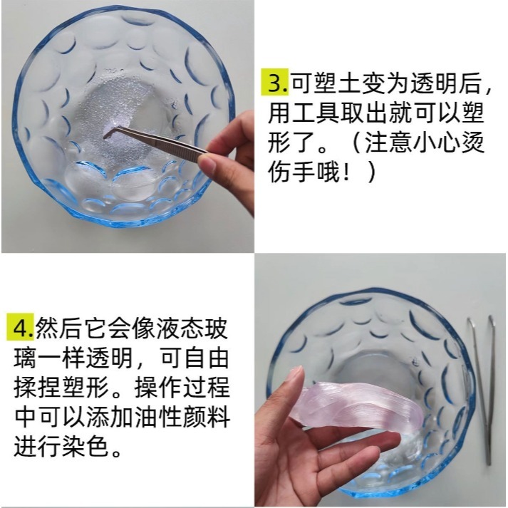 100g/200g/500g/1000g 熱塑土 水晶土 可塑土 DIY手作材料 翻模 不含塑化劑 SGS檢驗合格-細節圖4