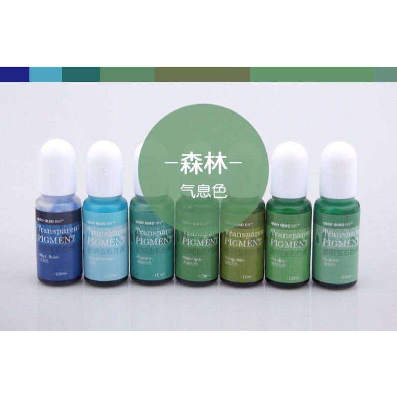 巧巧牌 24色透明寶石色精 高透色精 中性顏料 油性 環氧樹脂 水晶滴膠 AB膠 diy材料-細節圖4