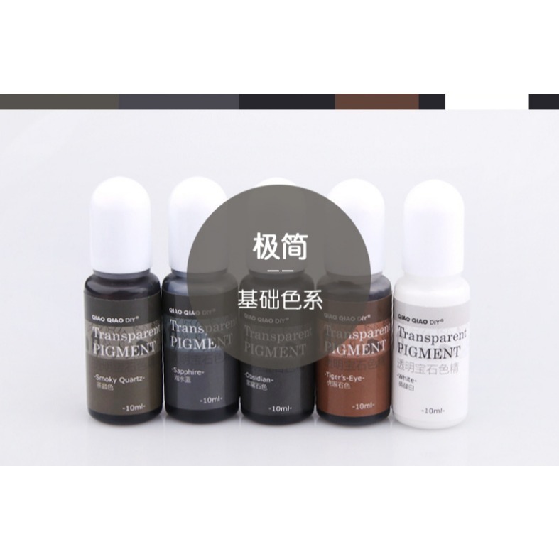 巧巧牌 24色透明寶石色精 高透色精 中性顏料 油性 環氧樹脂 水晶滴膠 AB膠 diy材料-細節圖6