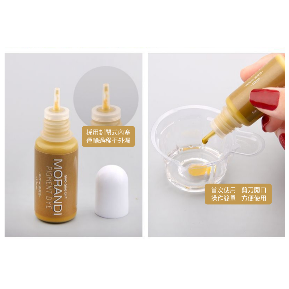 巧巧牌 MORANDI 24色莫蘭迪色精 實色色精 油性 中性顏料 環氧樹脂 水晶滴膠 AB膠 diy材料-細節圖2