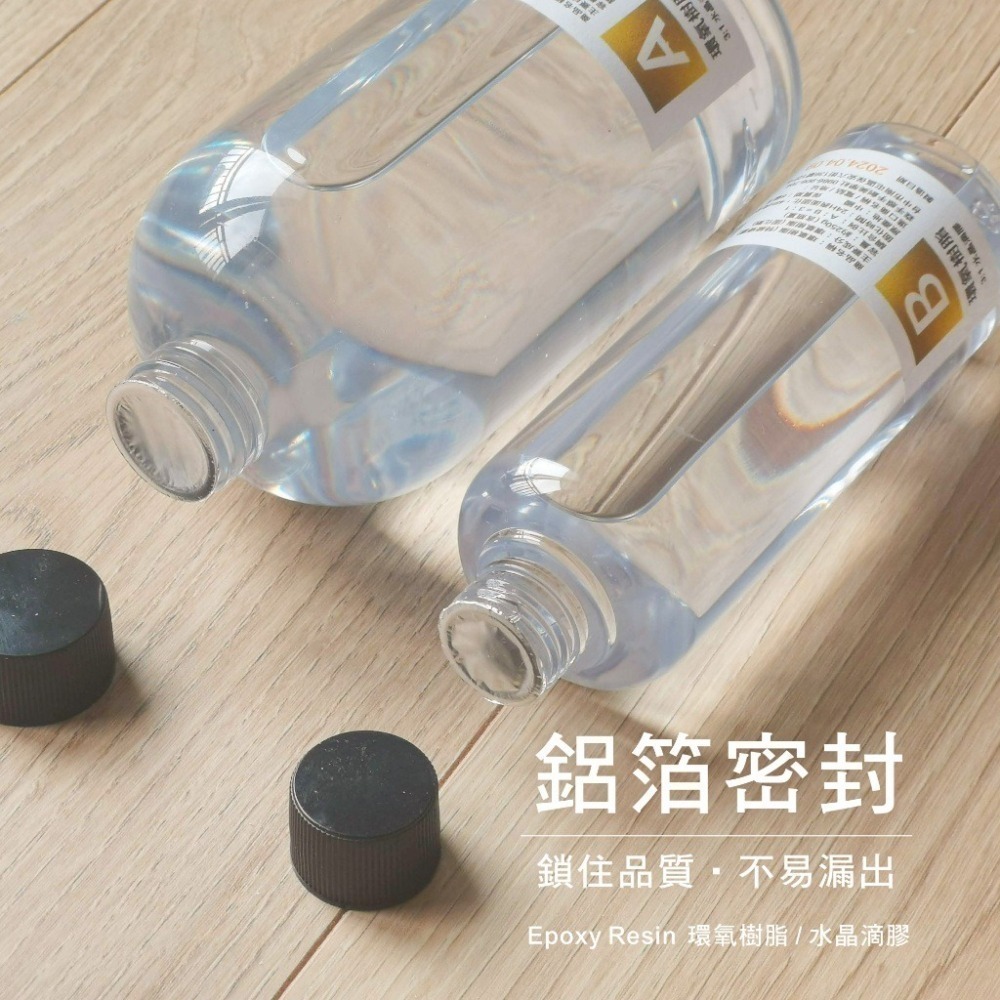 (任選4組特惠) 含瓶重 1000g 3:1高透硬膠 環氧樹脂 水晶滴膠 超清膠 水晶膠 AB膠 SGS-細節圖6