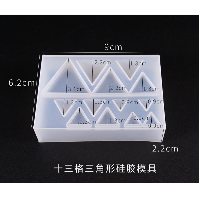 十三格三角形模具
