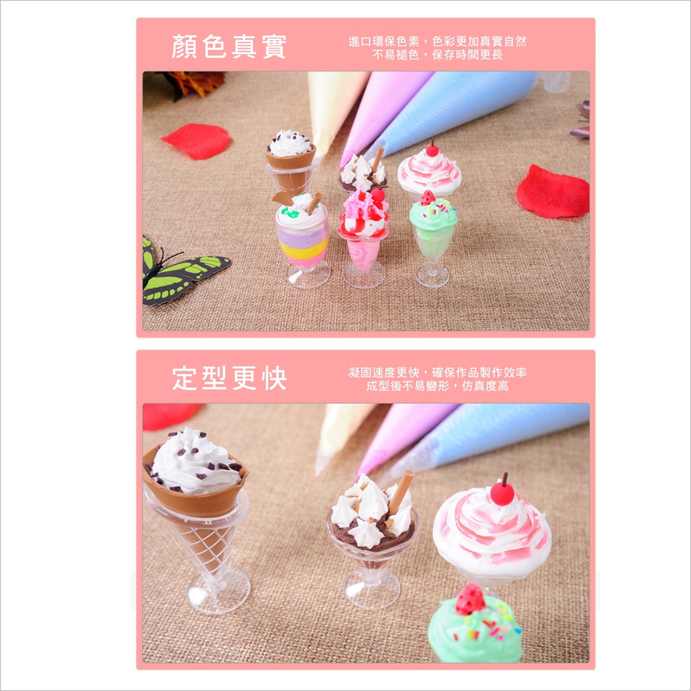 仿真奶油土 50g (內贈塑膠花嘴) 奶油黏土 超輕奶油土 黏土材料-細節圖7