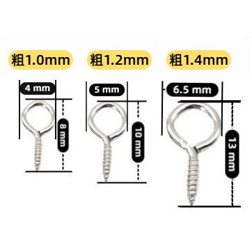 金屬羊眼釘 羊眼螺絲釘 羊眼圈 羊眼 問號鉤 (8/10/13mm) DIY手作材料-細節圖2