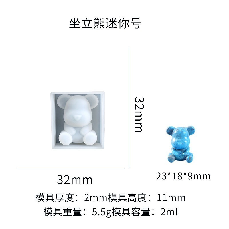 坐立熊 (迷你號)