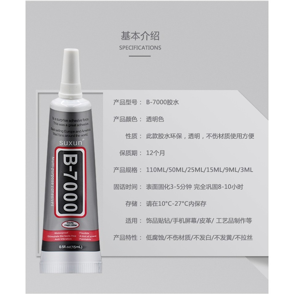50ml / 110ml B7000膠水 貼鑽膠  點鑽膠 手作飾品 UV水晶滴膠 貼片 專用膠水-細節圖2