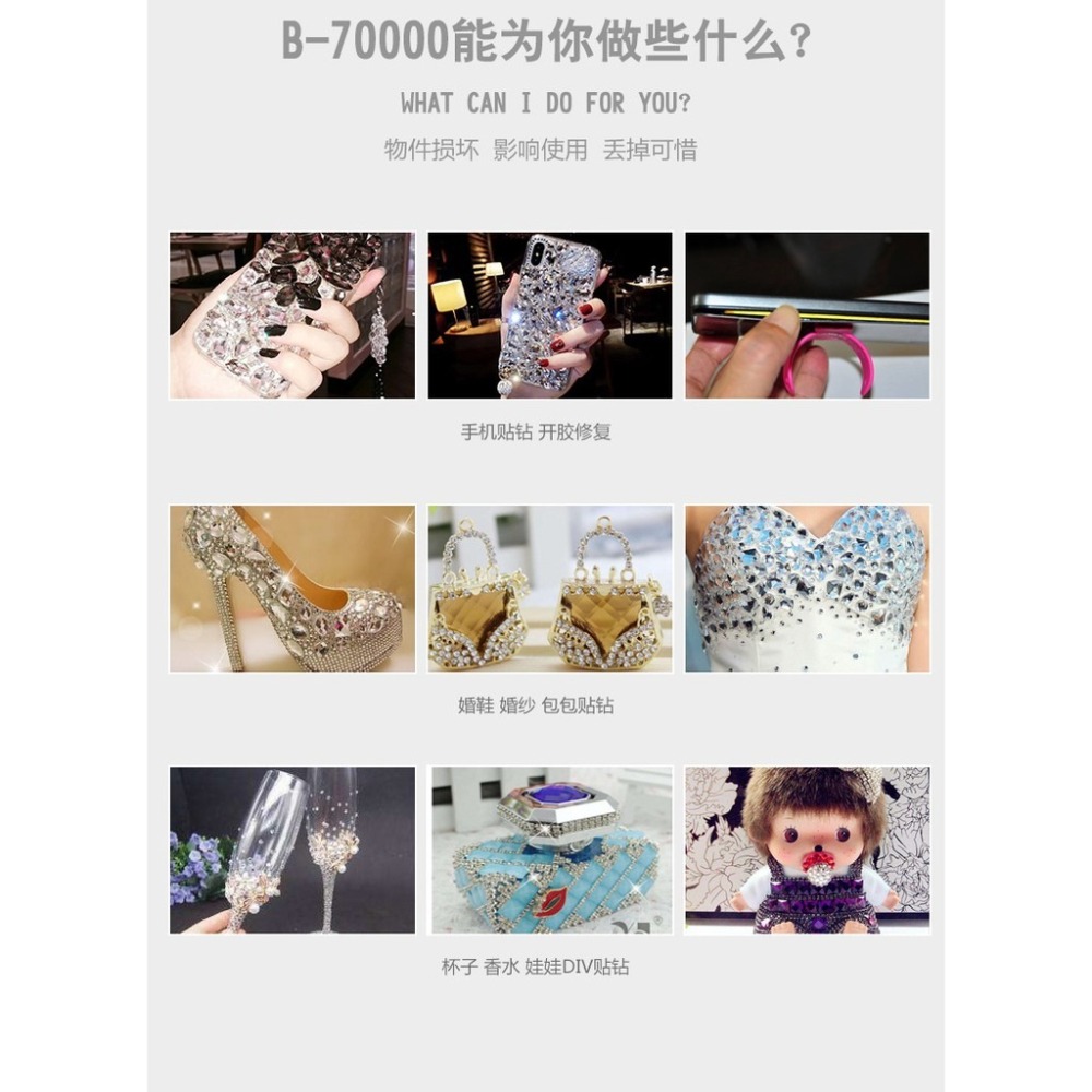 50ml / 110ml B7000膠水 貼鑽膠  點鑽膠 手作飾品 UV水晶滴膠 貼片 專用膠水-細節圖6